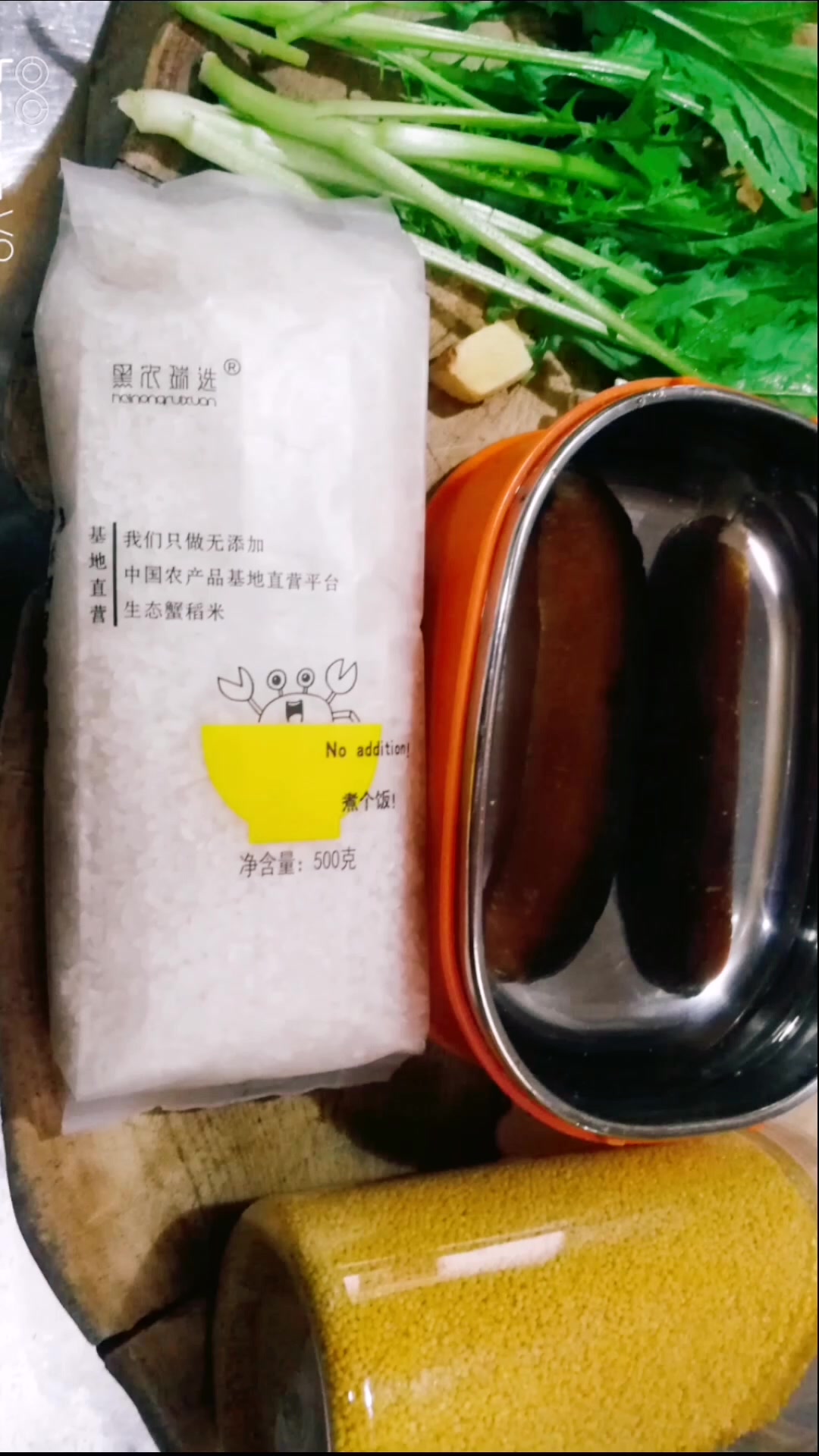 海参青菜叶小米粥