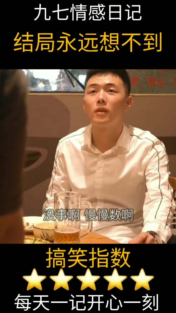 我的天啊剧情反转