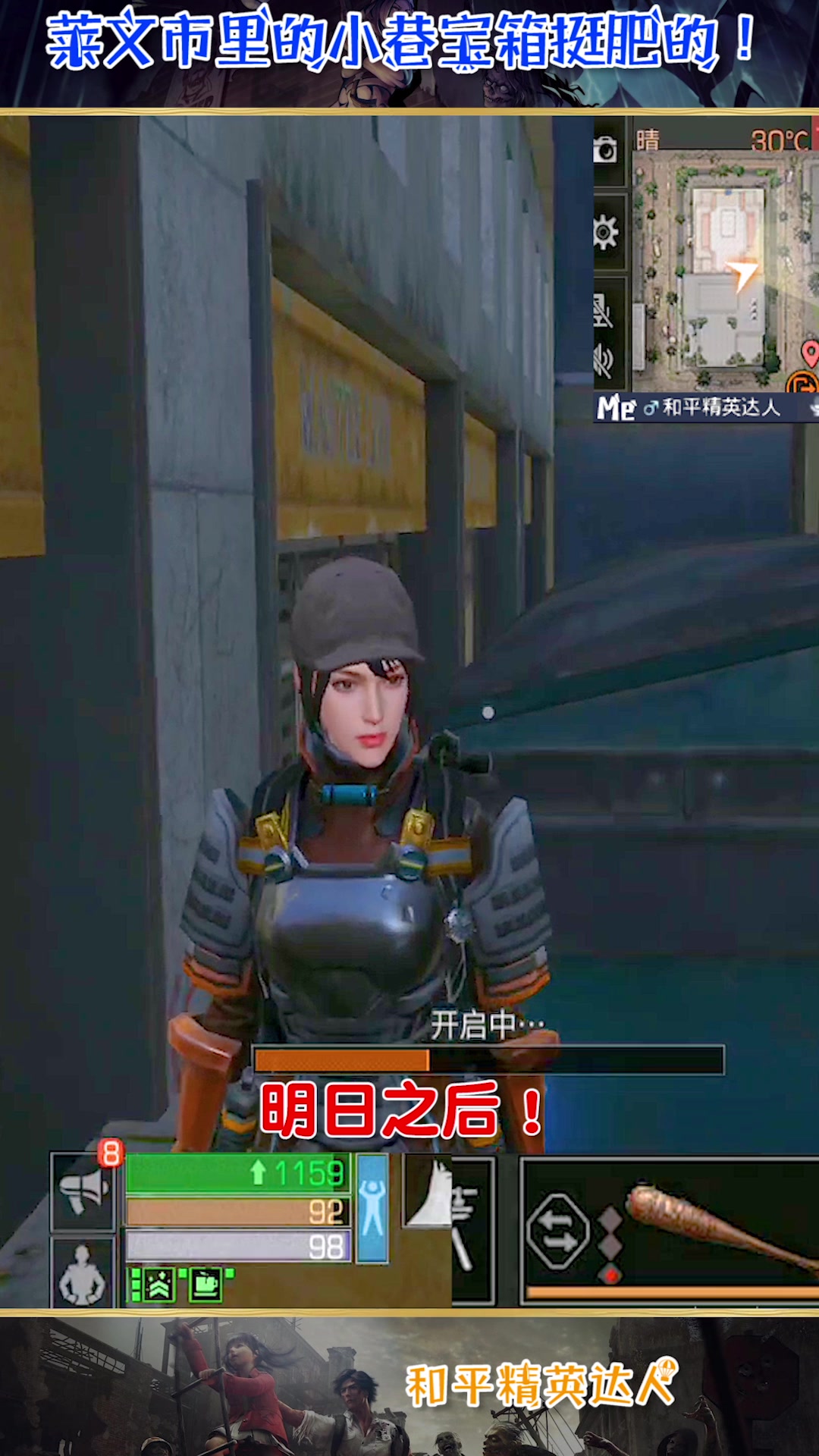 明日之后:莱文市里的小巷宝箱挺肥的!千万不要去捡!