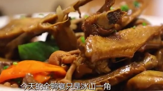 【在南京,没有一只鸭子能全身而退!】在湖熟小镇,78岁的梅玉奇师傅,号称最会做鸭子的大厨,