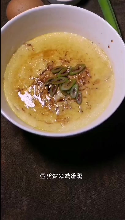 豆浆海米鸡蛋羹～一道营养丰富的家常菜,来试试吧～