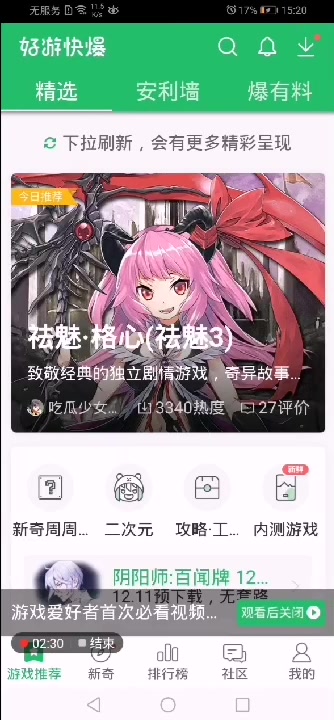 新手知道,怎么下载,香肠派对,么