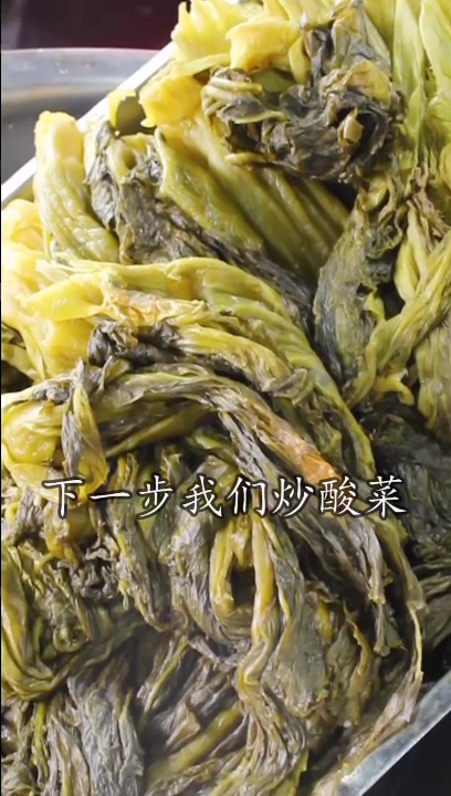 袁厨师酸菜肉丝面