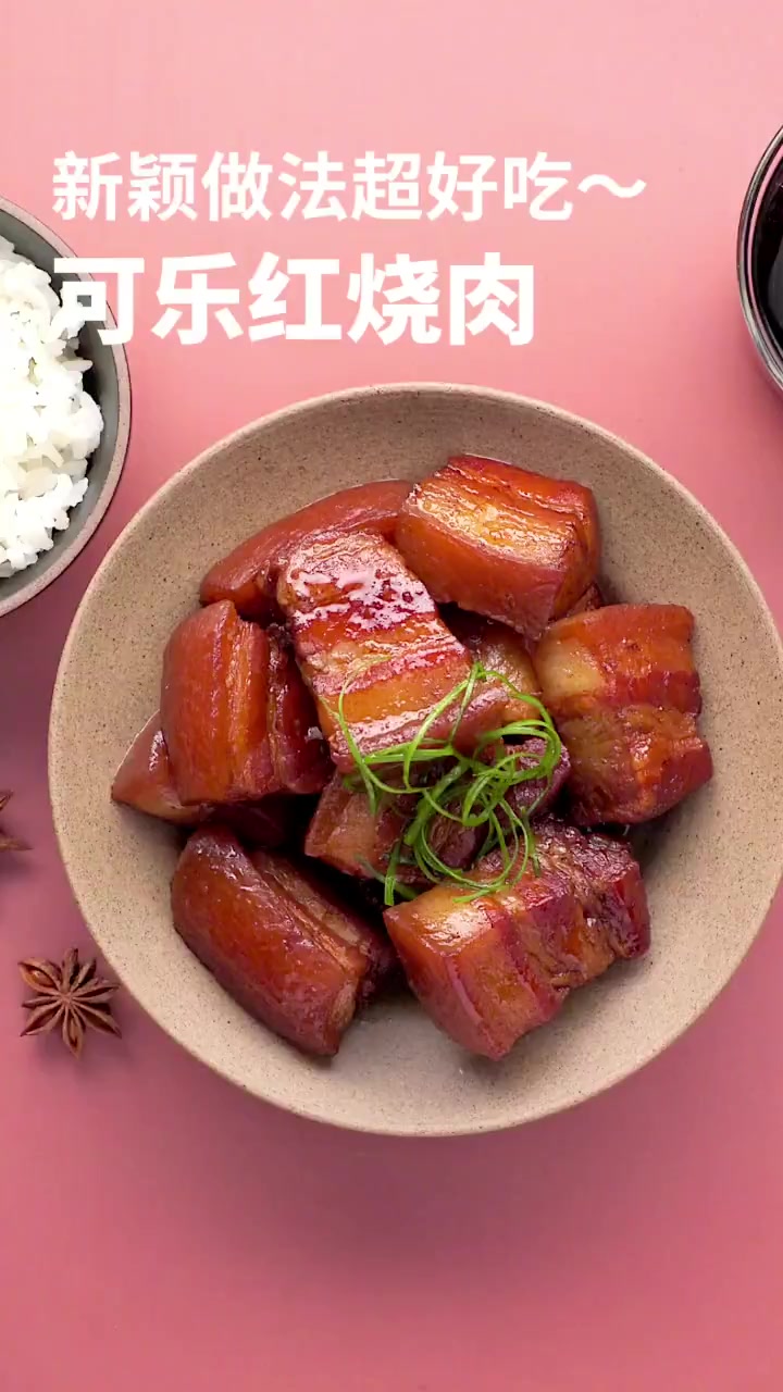可乐红烧肉,做法超级简单,隔壁的小孩都馋哭了!