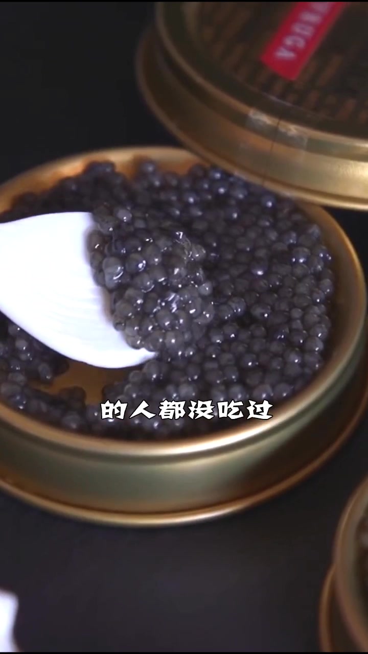 世界上最贵的鱼子酱,世界上90%的人没吃过