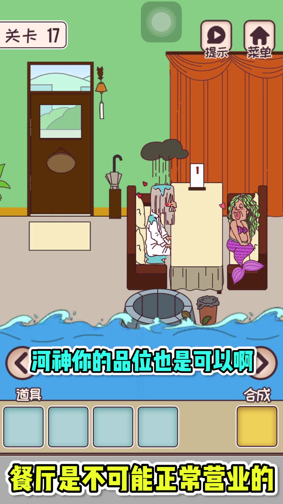 餐厅是不可能正常营业的:河神美人鱼网恋奔现,美人鱼是男扮女装