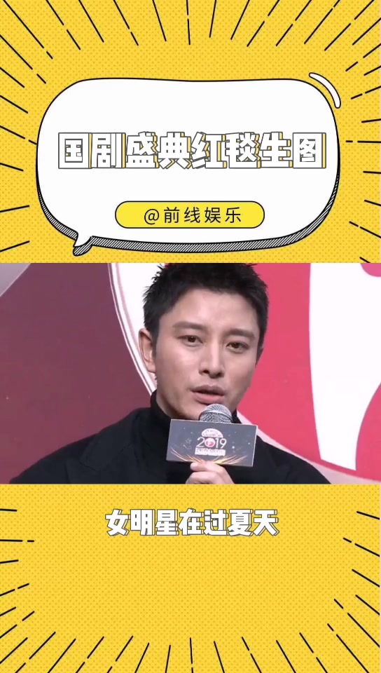 今年国剧盛典于昨日开幕,红毯比美谁赢了