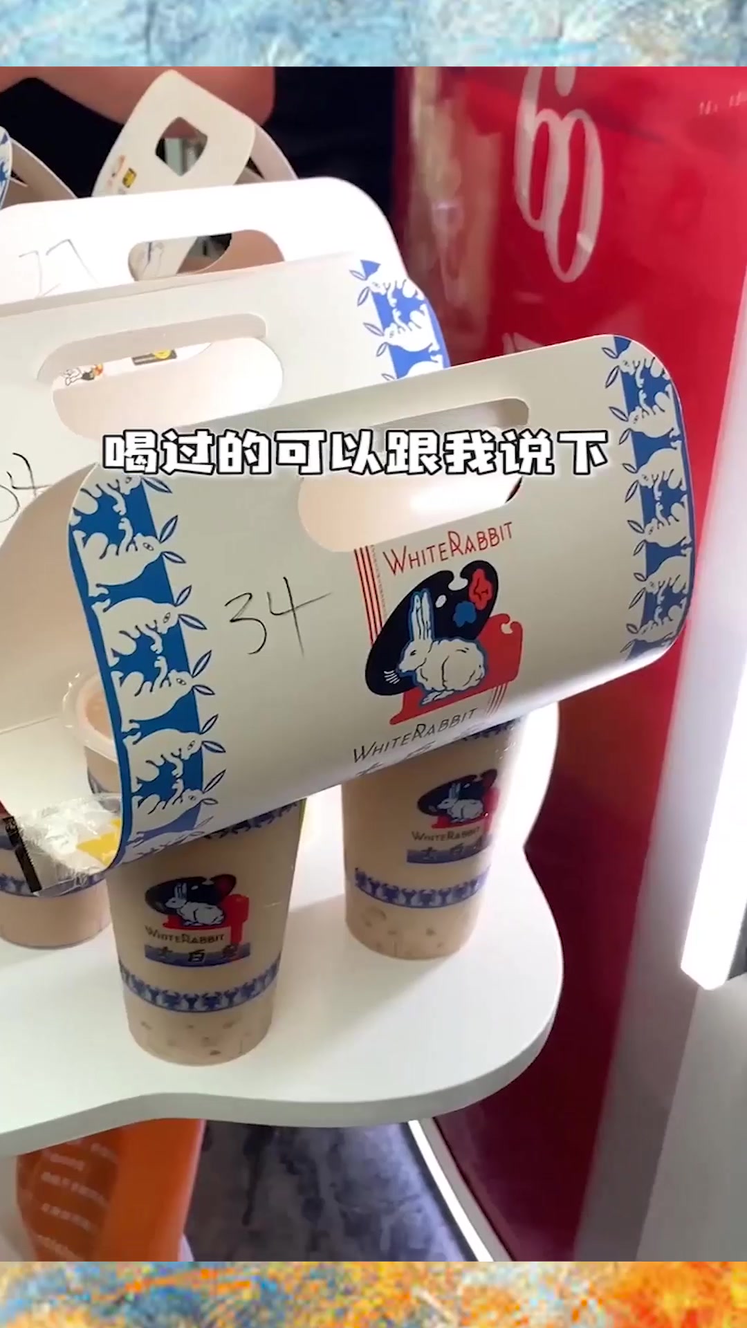 上海超火的大白兔奶茶店,据说被炒到500两杯,真有那么好喝?