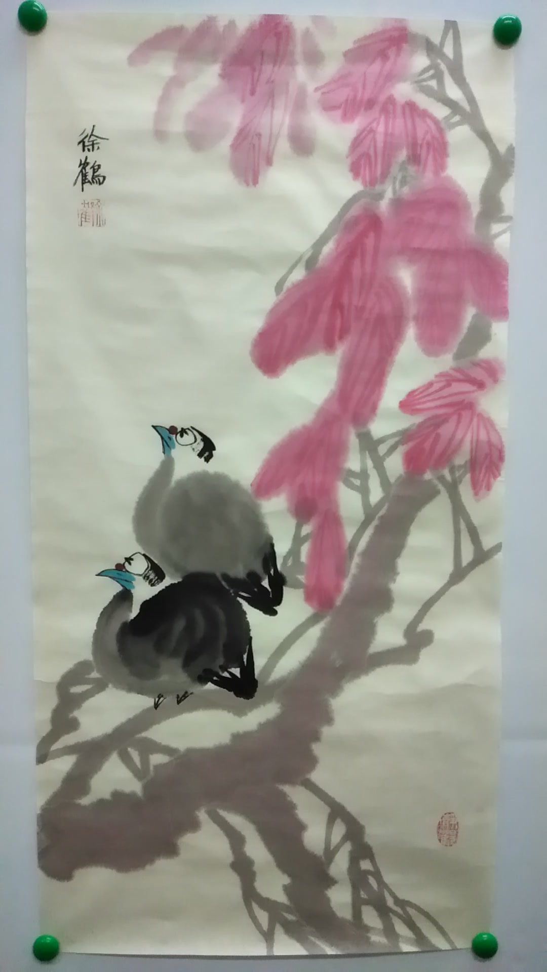 当代国画家徐鹤中国画大写意花鸟作品《故乡难离》