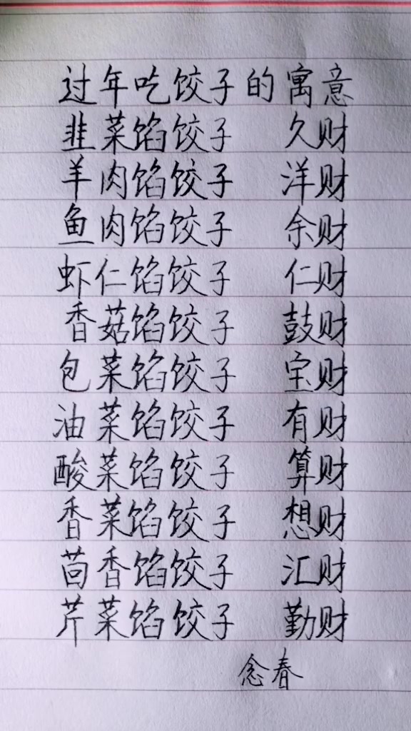 过年吃饺子的寓意