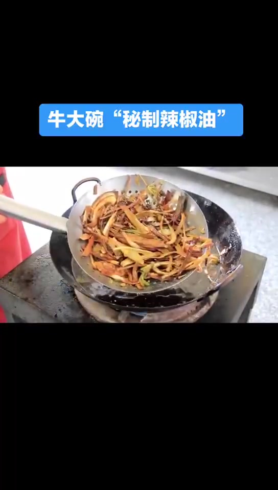 兰州牛肉面秘制辣椒油