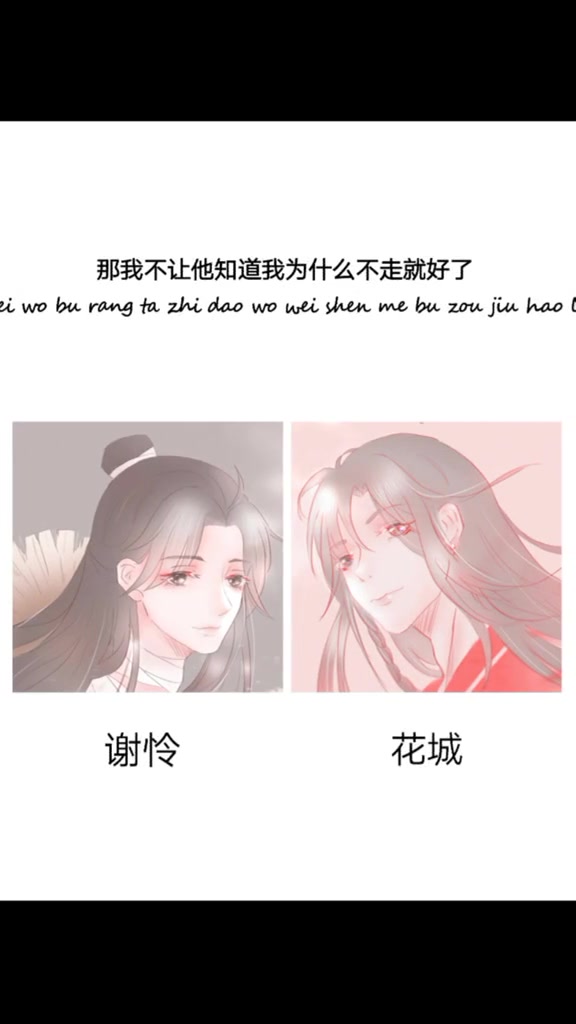 天官赐福情侣头像,哥哥,我们成亲吧