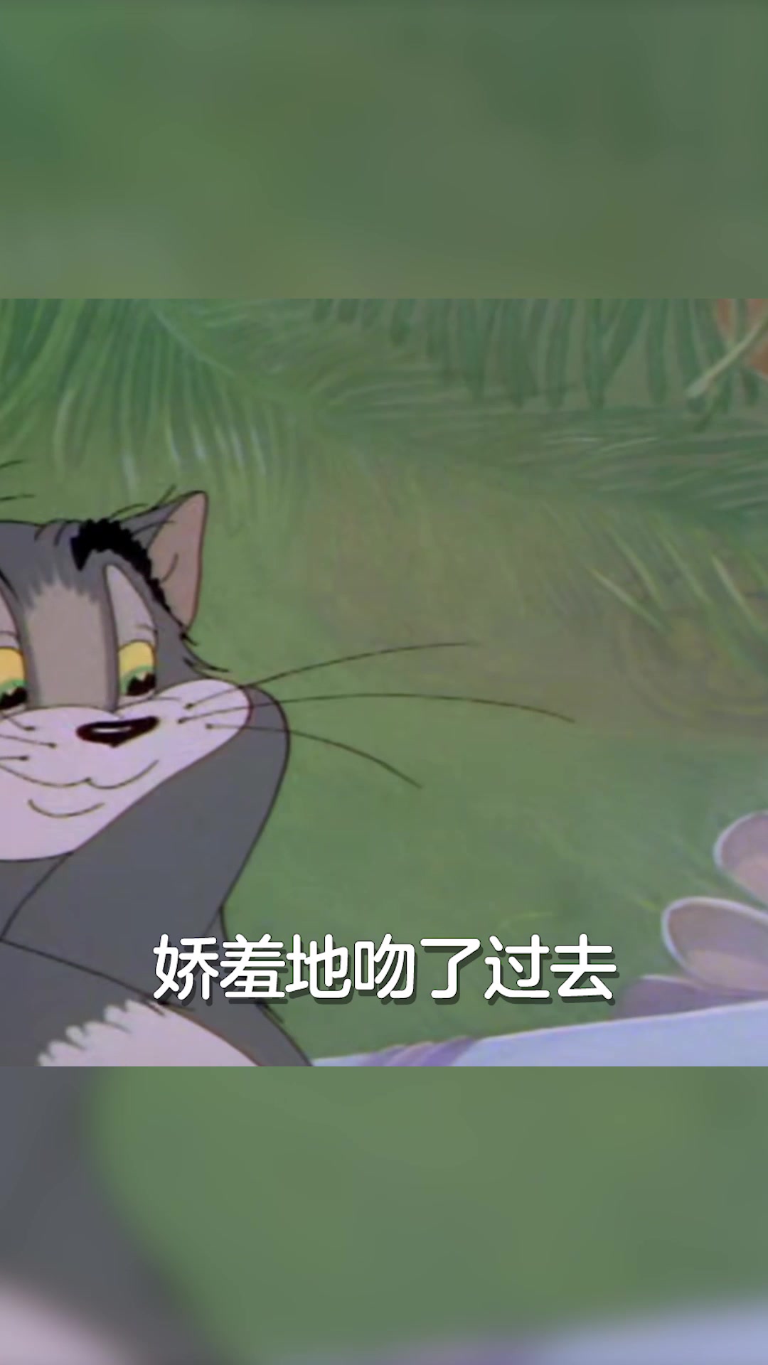 猫和老鼠游戏:相爱相杀的汤姆和杰瑞