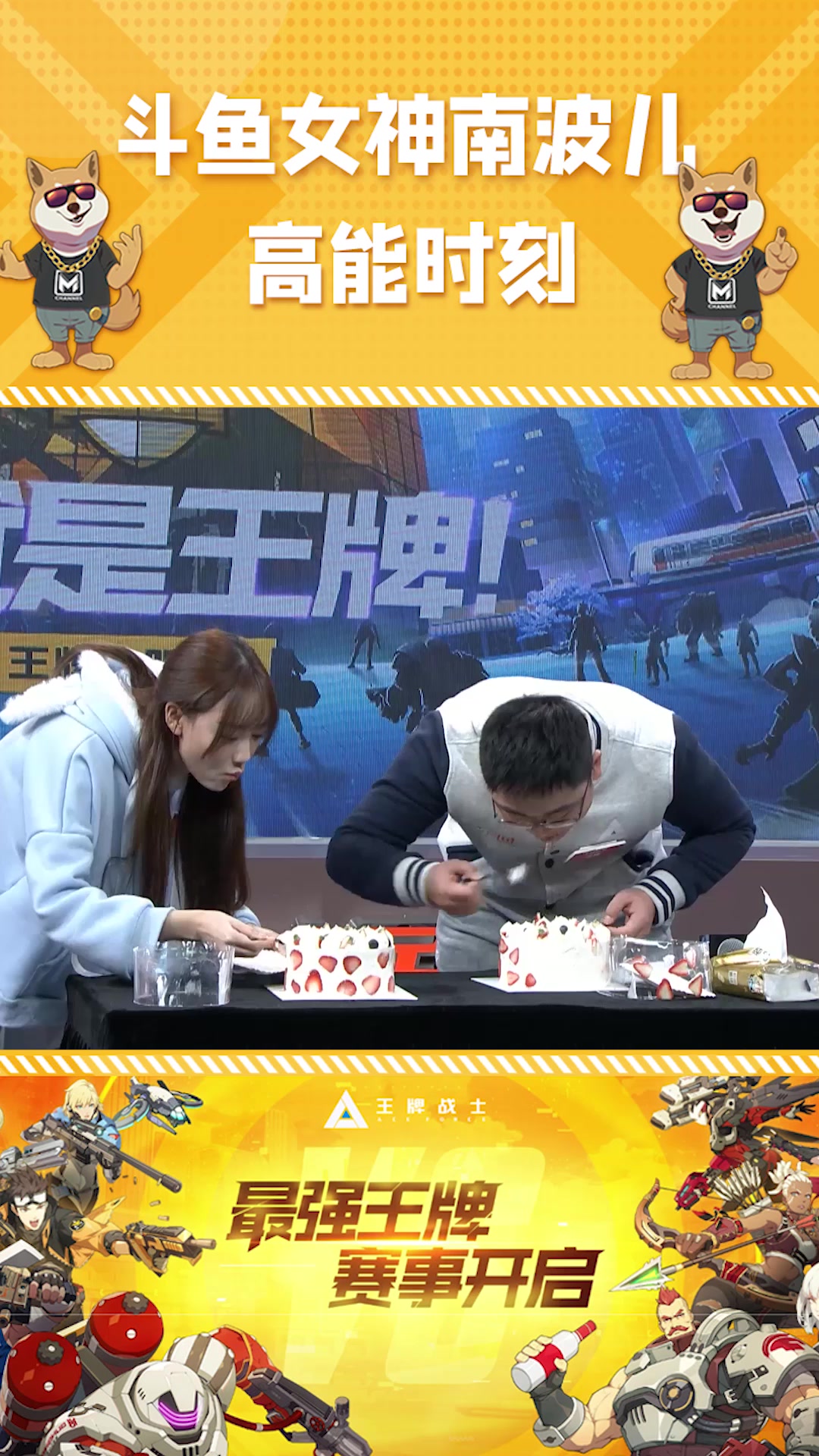 斗鱼女神南波儿高能时刻