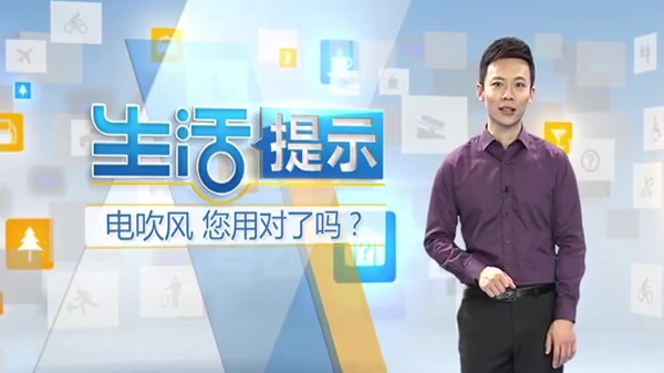 【吹风机这样使用不伤发】不少朋友发现,经常用吹风机吹头发,头发会变得毛躁分叉,于是一些人洗