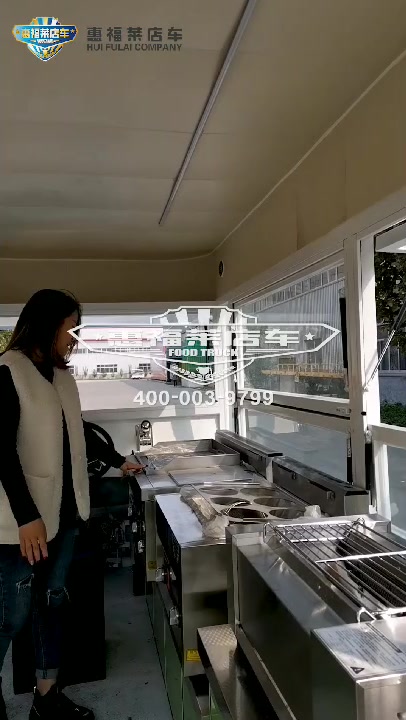 惠福莱流动冰激凌奶茶车