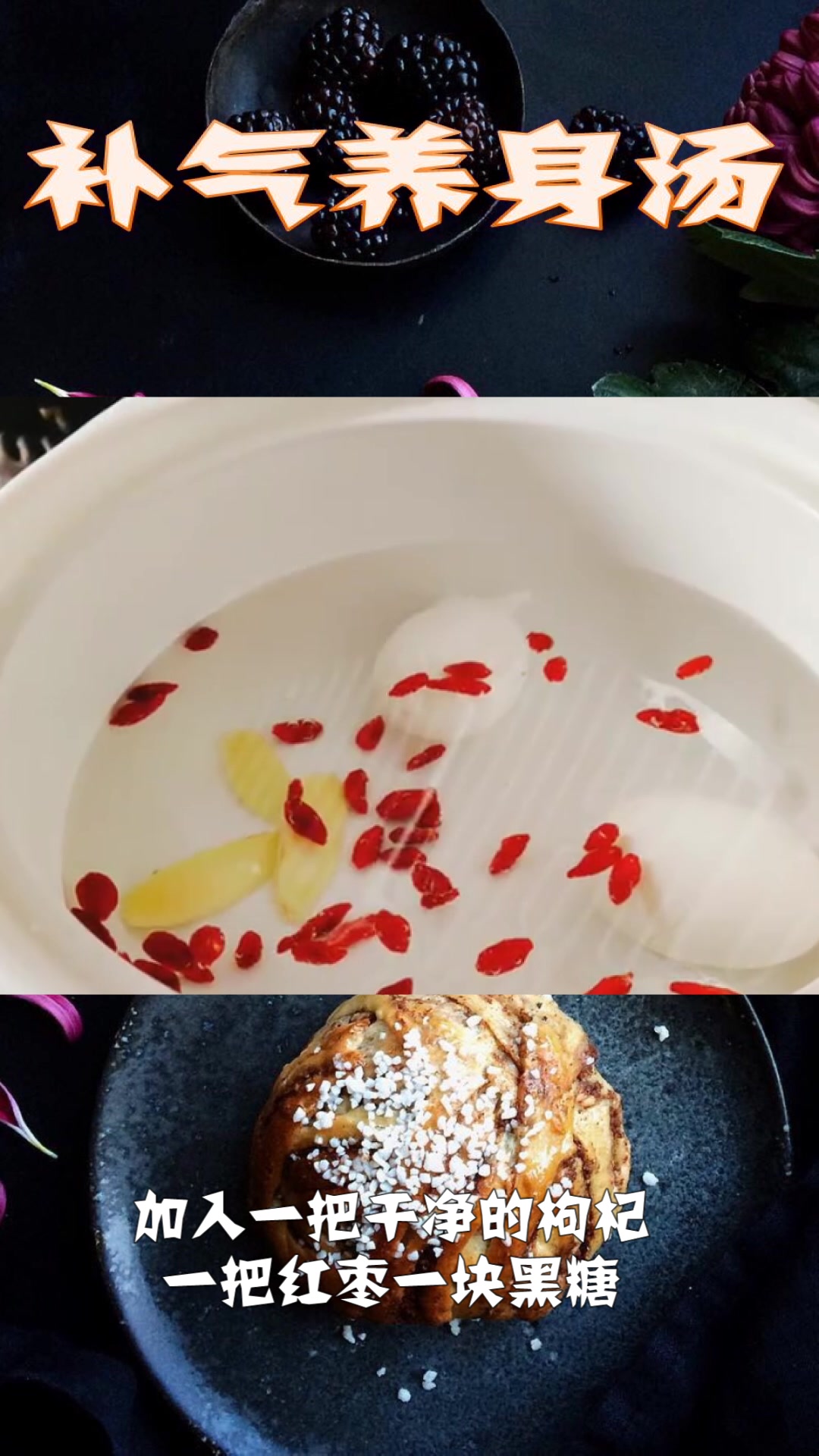 养气补身汤,就算是自己吃饭,也不能亏待自己啊