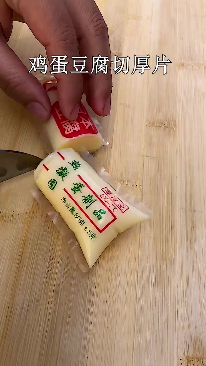 美味的鸡蛋豆腐虾仁,做法简单好操作,好看又好吃