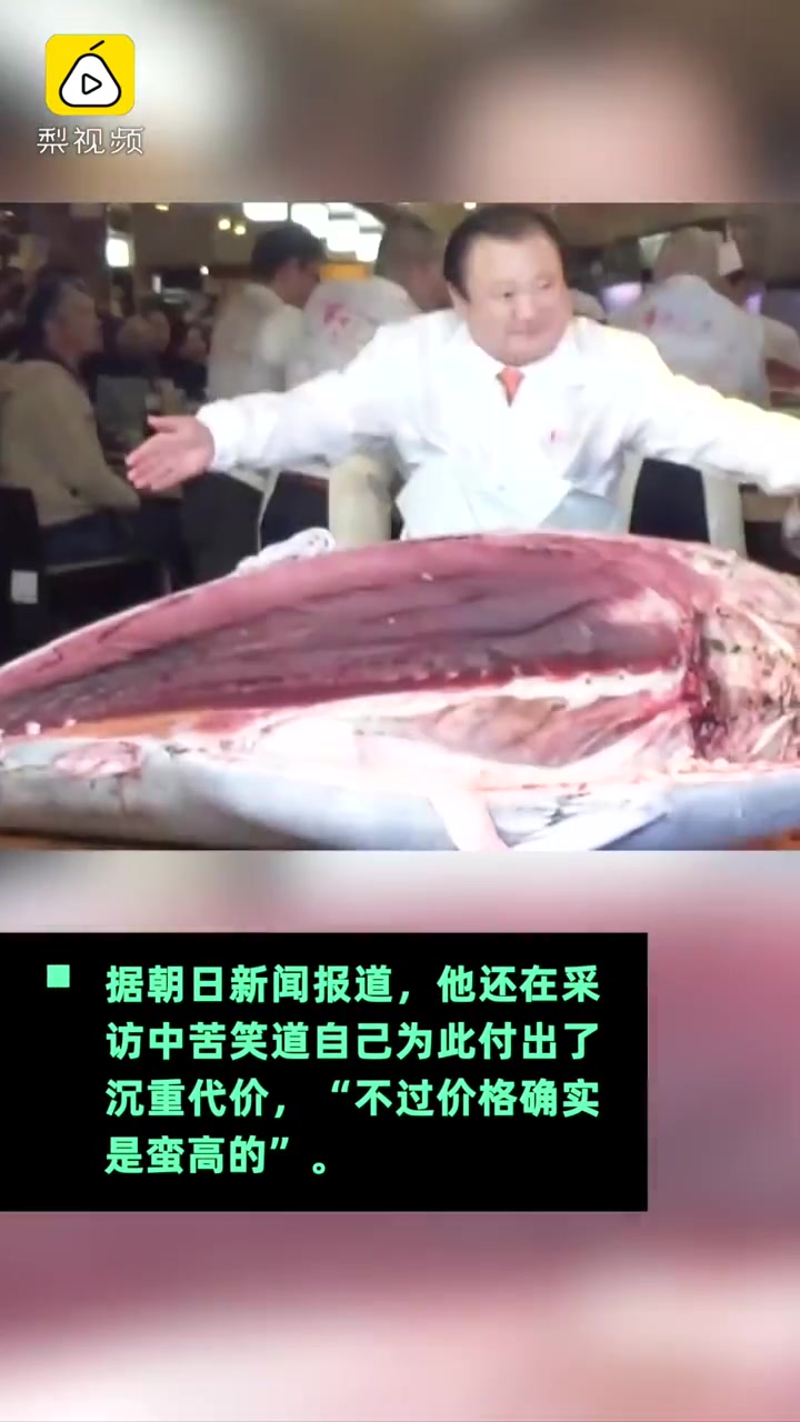 2020年金枪鱼王!日本一金枪鱼卖出近两亿日元,店长称有点贵