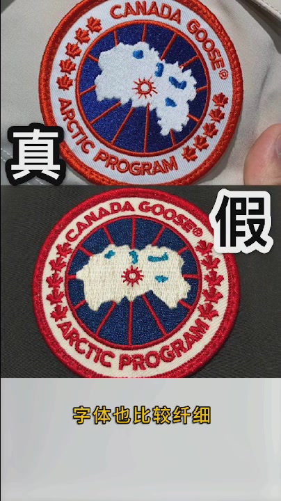男友送假的加拿大鹅要原谅他吗