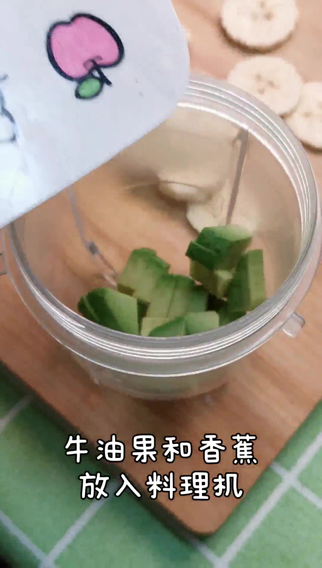 「牛油果香蕉奶昔」6m+润肠通便小能手~