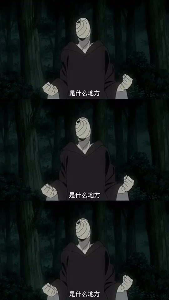 火影忍者宇智波带土
