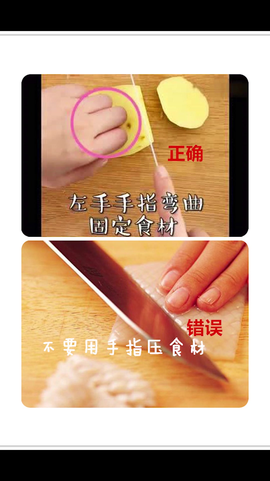 大厨告诉你,这样切菜,永远不会切伤手指