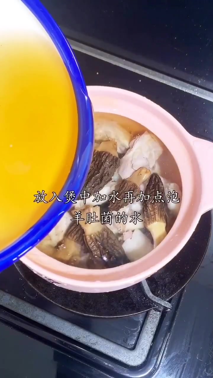 教你羊肚菌鸡汤最营养的做法,味道鲜美,大人小孩都爱吃!