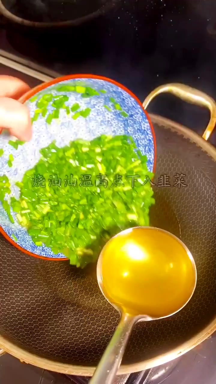 这才是韭菜炒蛋最好吃的做法,我家隔三差五做,营养又美味!