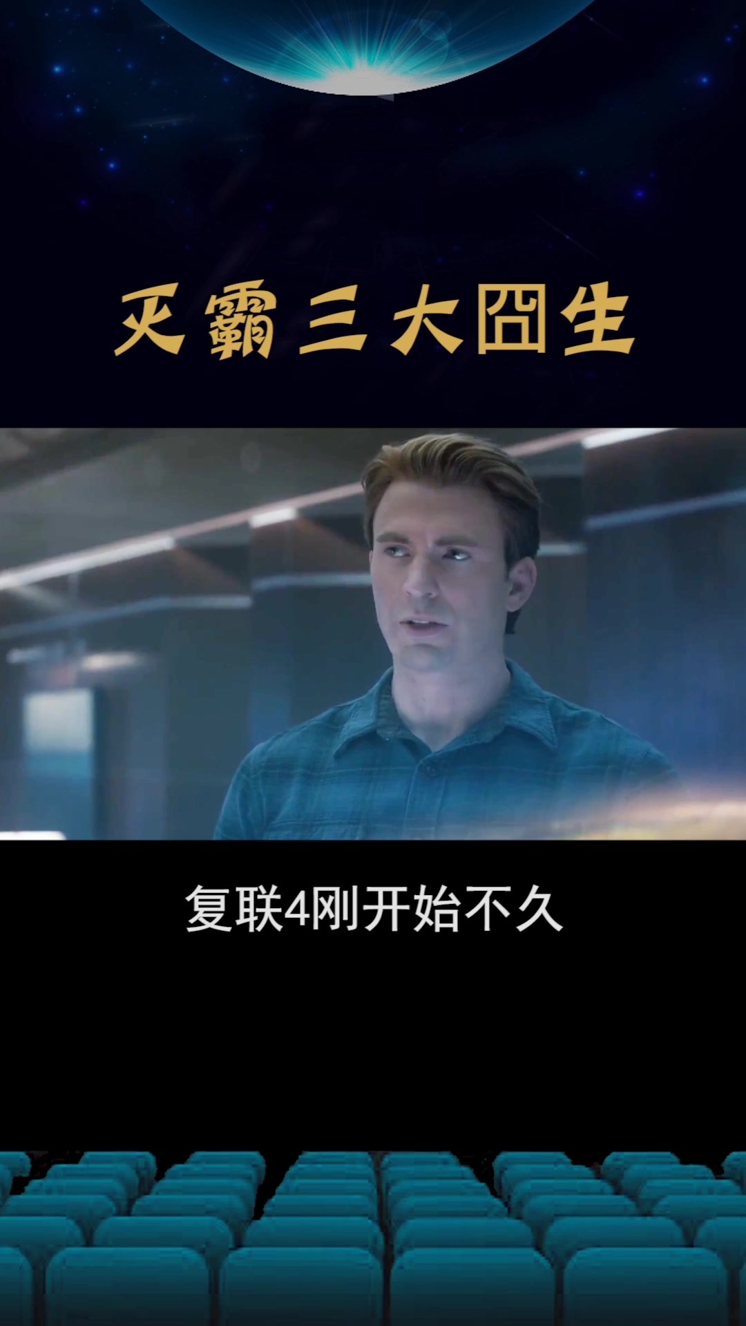 灭霸最屈辱的三大时刻,被雷神打出表情包不算啥,最怂的是这件事