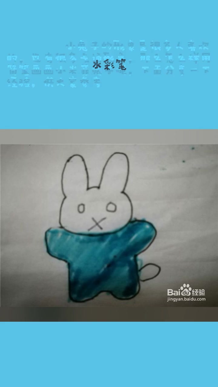 怎么样用简笔画画小米菲兔子