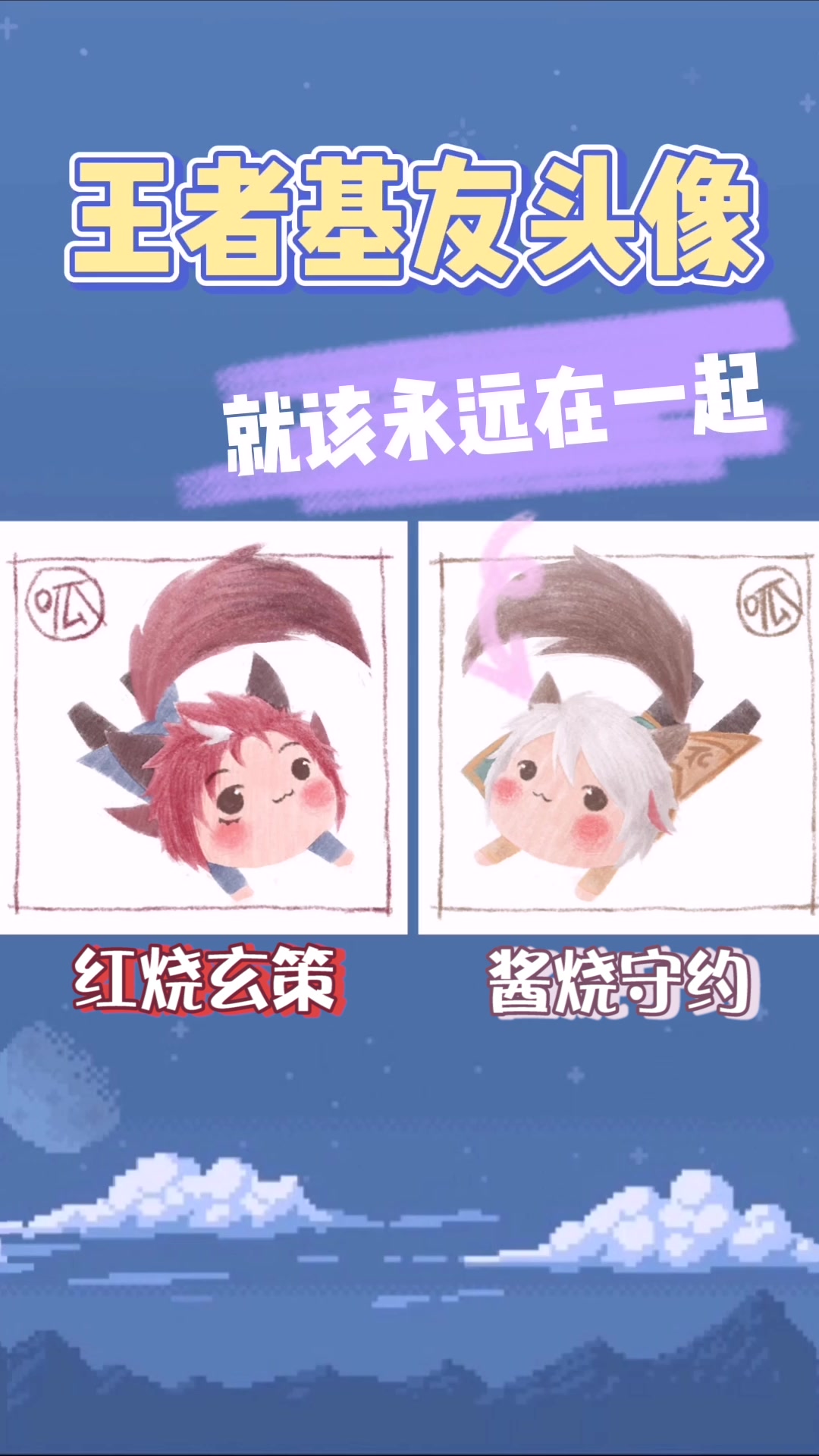 王者荣耀有人说情头没人换,基友开黑头像安排上了