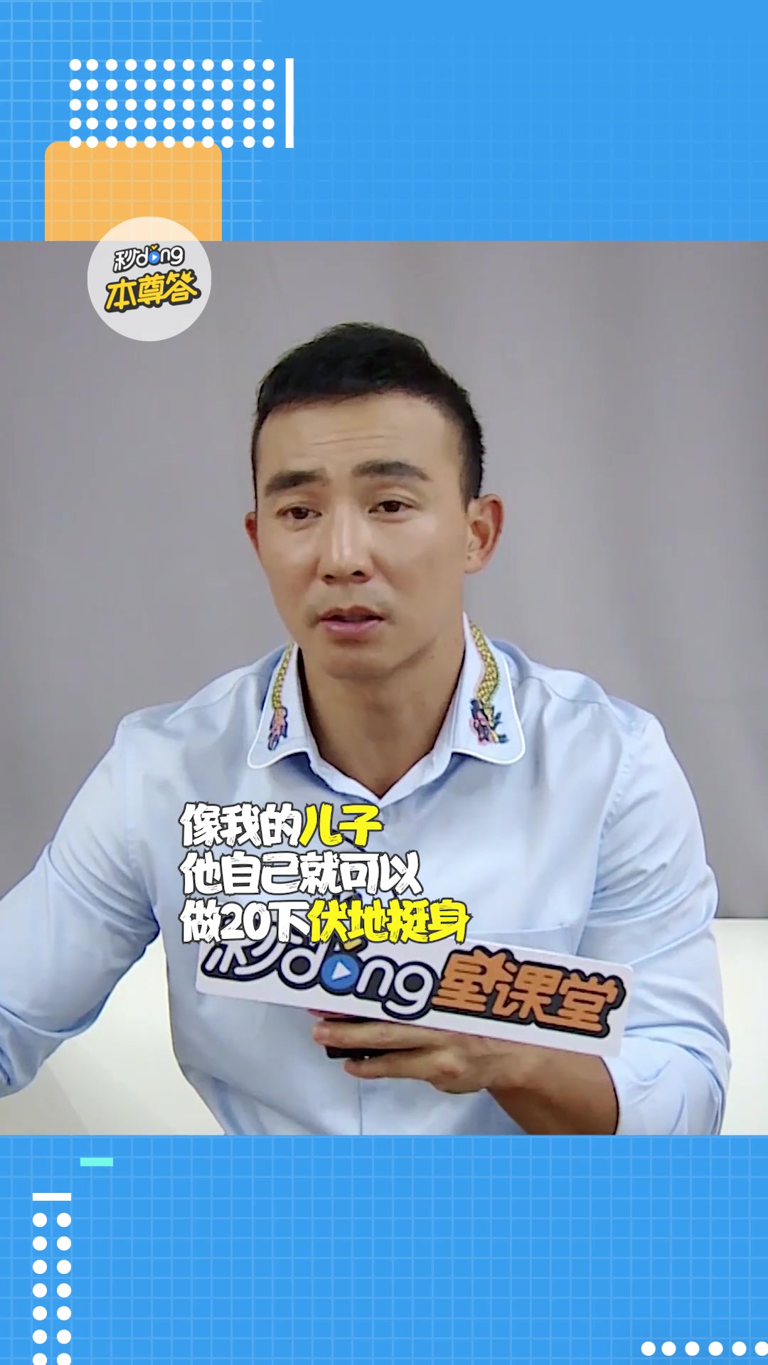 刘畊宏:练武术?我儿子女儿都超棒!