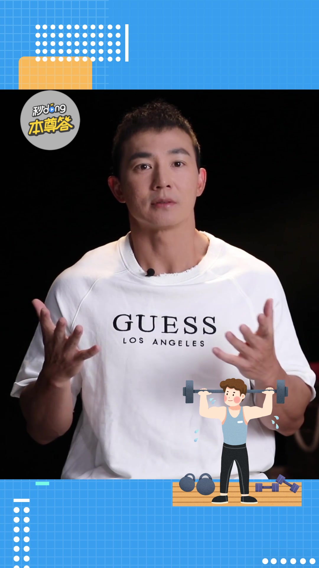 刘畊宏教你怎么练出好看的肌肉线条