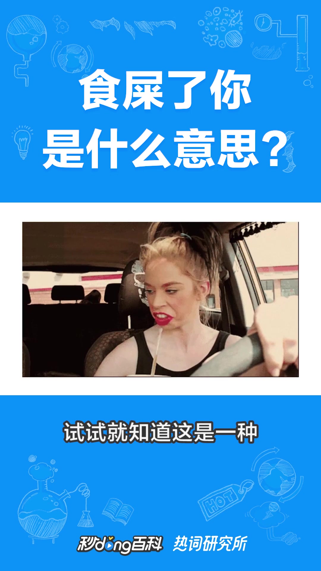 大家一般会用“呀屎啦你”来表达