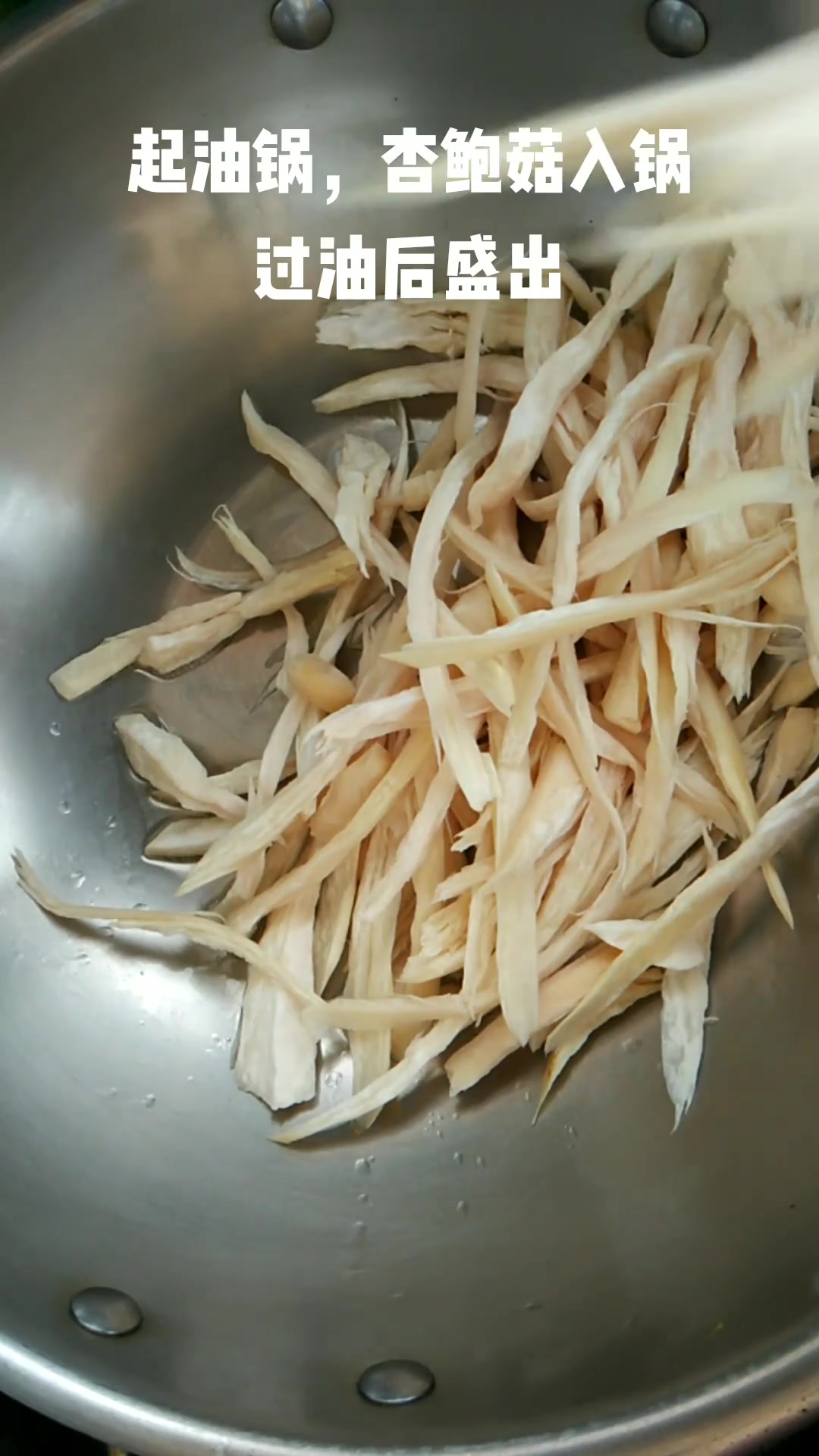 杏鲍菇炒辣椒的做法