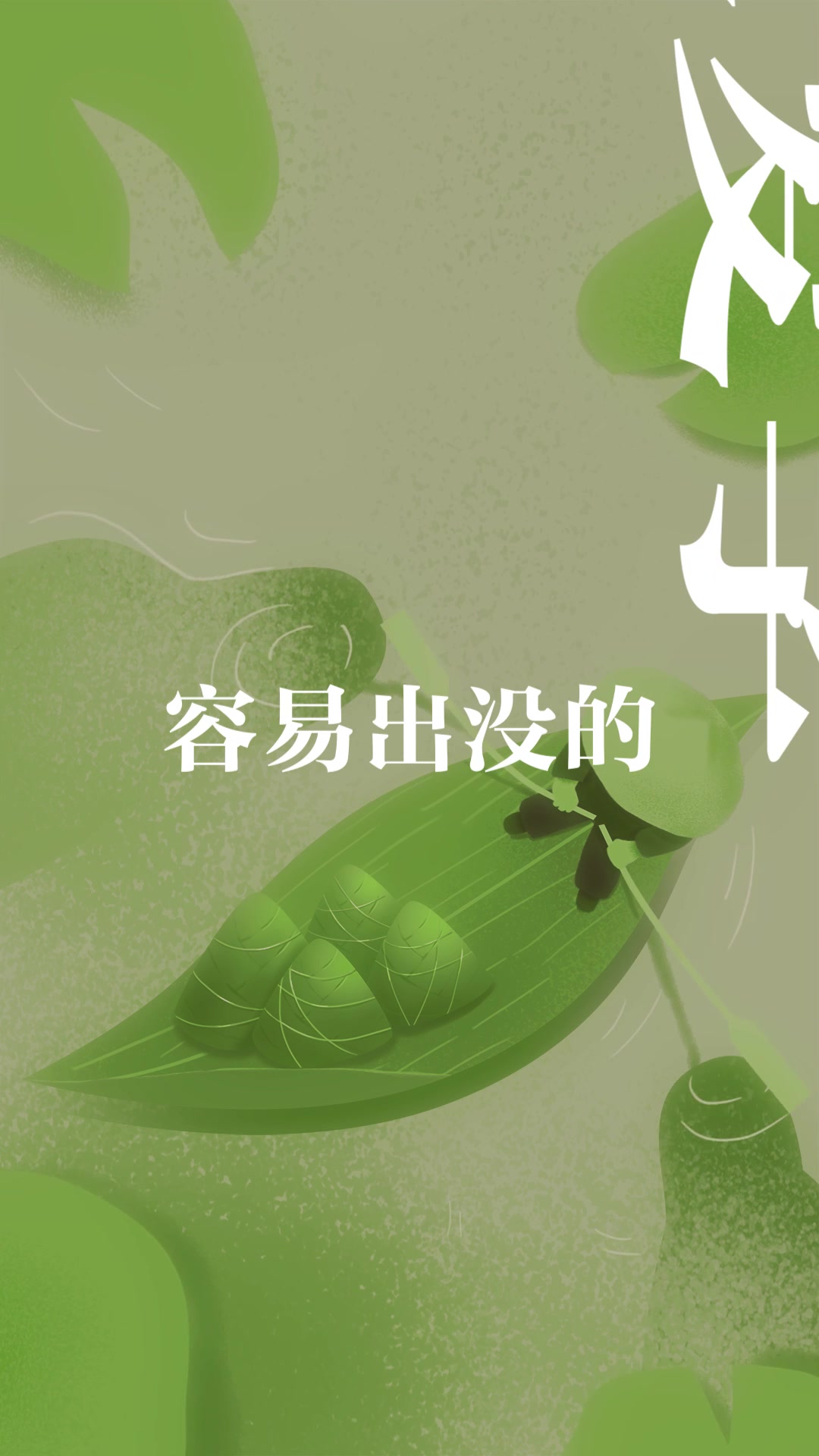 为什么端午节要吃咸鸭蛋?
