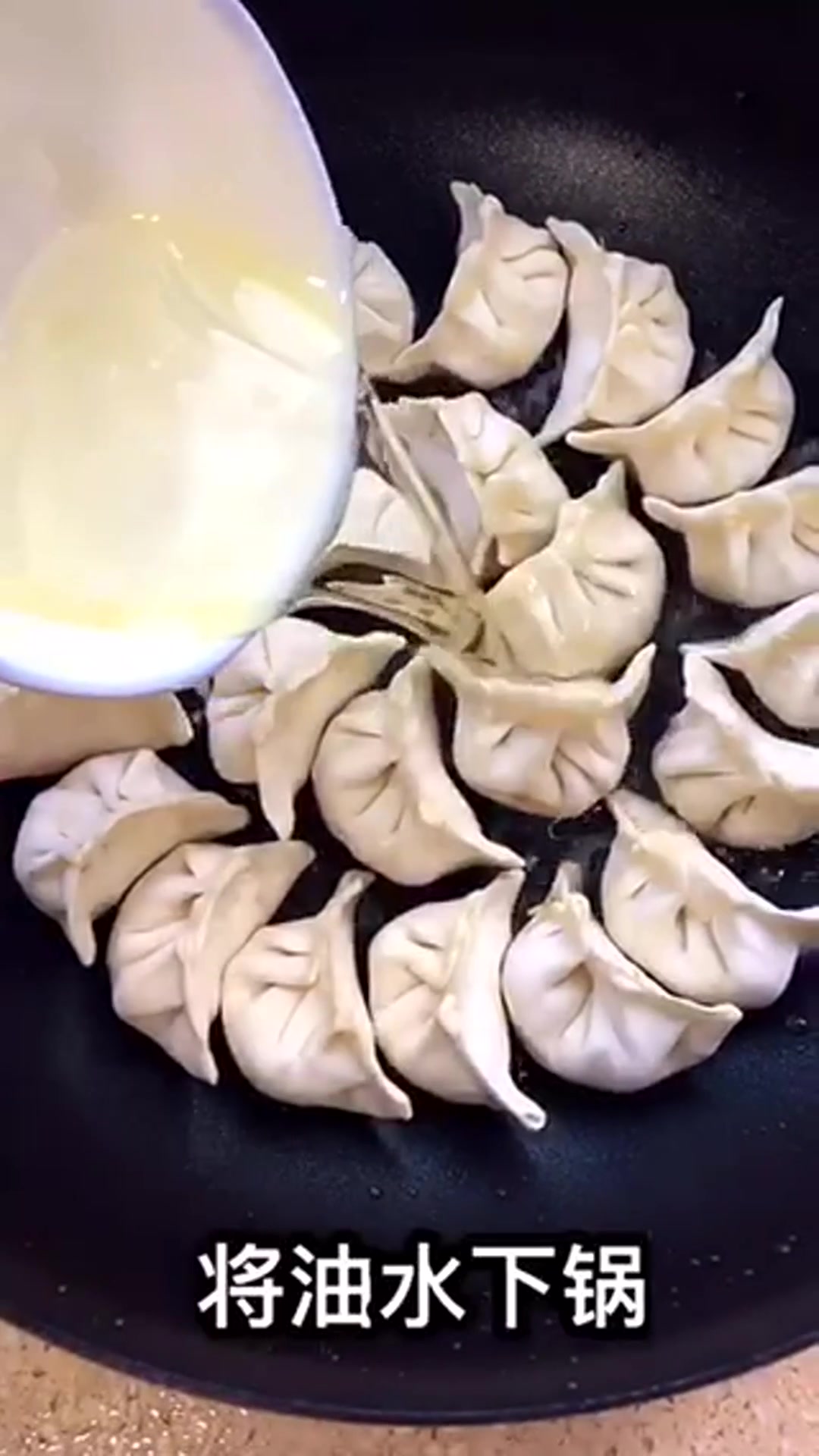 葱香煎饺的做法