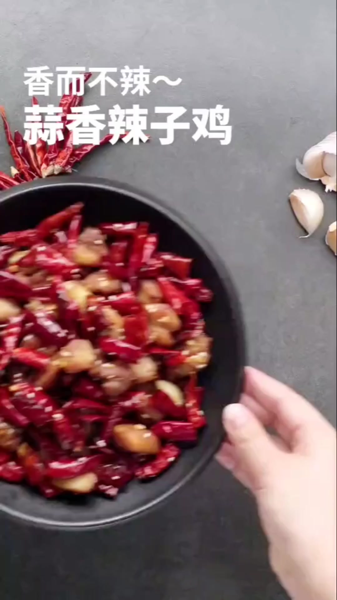 红红火火辣子鸡,香而不辣,做法简单～