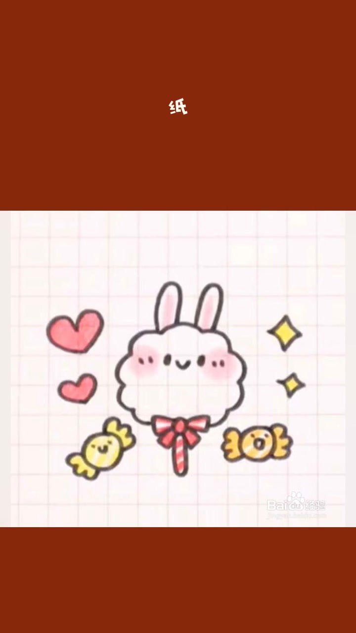 简笔画小兔棉花糖怎么画
