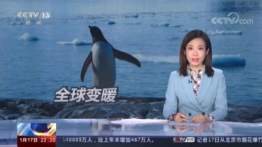 一项最新报告显示,过去十年是有记载以来全球气温最高的十年,位于地球最南端的南极,是受气温影