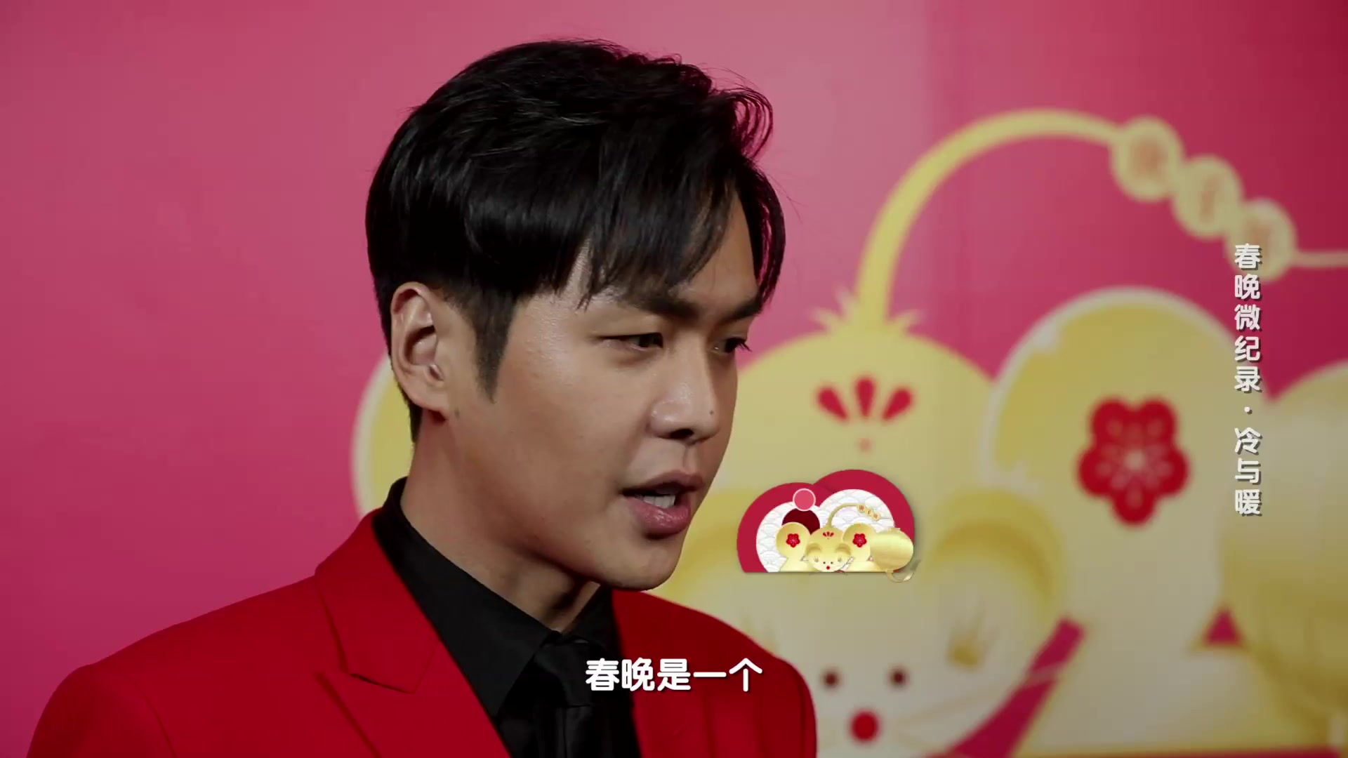 性格迥异的五位演员为了共同的“情”,一次次的排练打磨,只为了春晚舞台上完美呈现!