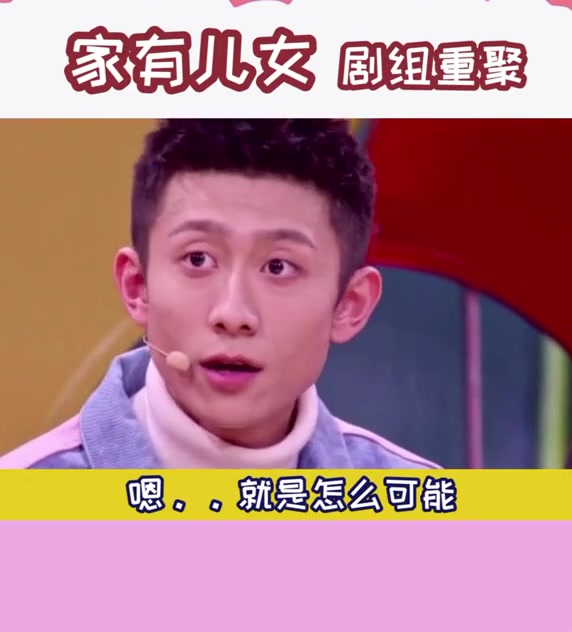 家有儿女剧组重聚,还原经典表情包满满的童年回忆!