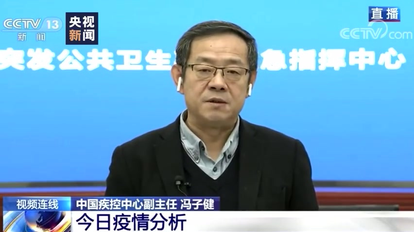 【孩童感染增多是因病毒变化了吗?新型冠状病毒对所有年龄组都易感】中国疾控中心副主任冯子健表