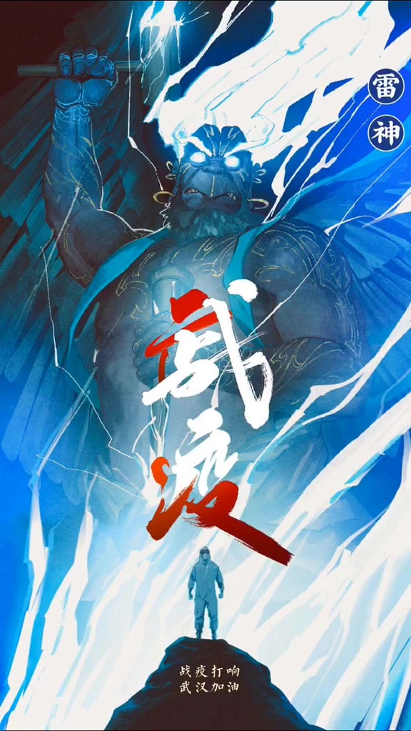 众志成城,抗击病毒,战疫打响,武汉加油!(高清手绘壁纸)