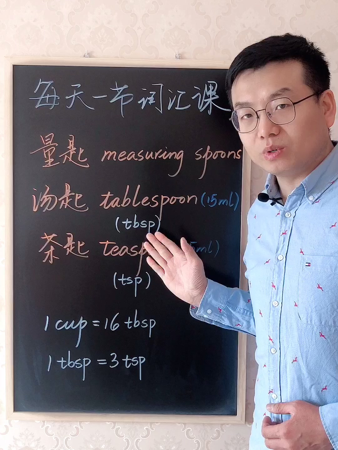 量匙、汤匙、茶匙的英文是什么呢?