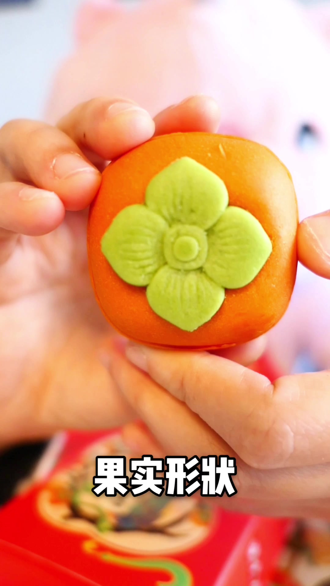 新中式网红糕点,惟妙惟肖的柿柿如意礼盒