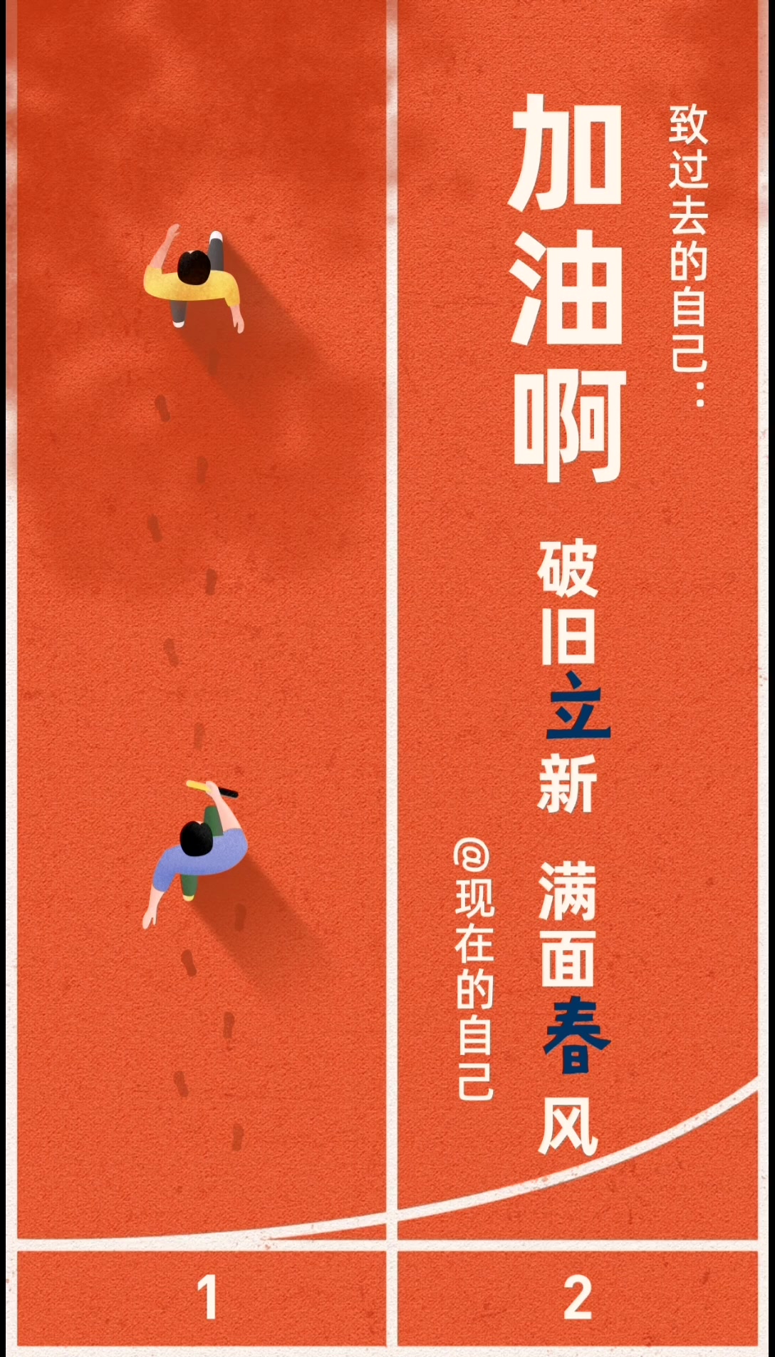 今年立春三候:东风解冻疫情消,蛰虫始动气象新,鱼陟负冰春景明