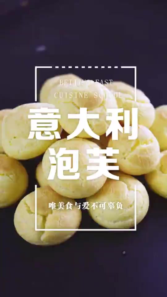 非常好吃的泡芙今天它来啦!