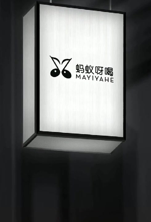 头像设计餐饮饿了吗外卖装修logo店招菜品单海报蚂蚁丫喝设计图片